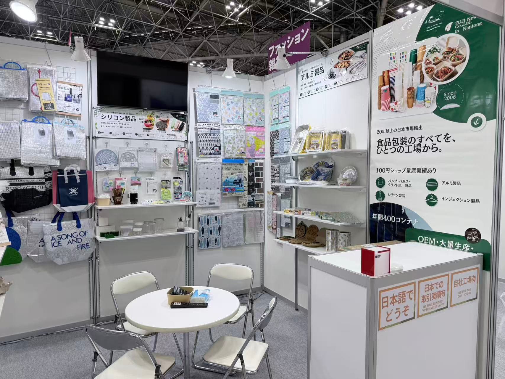 ライフスタイル Week 東京 2026の富士新能源展示ブース